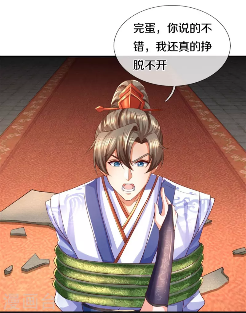 第568话 万毒天煞，索要解药33