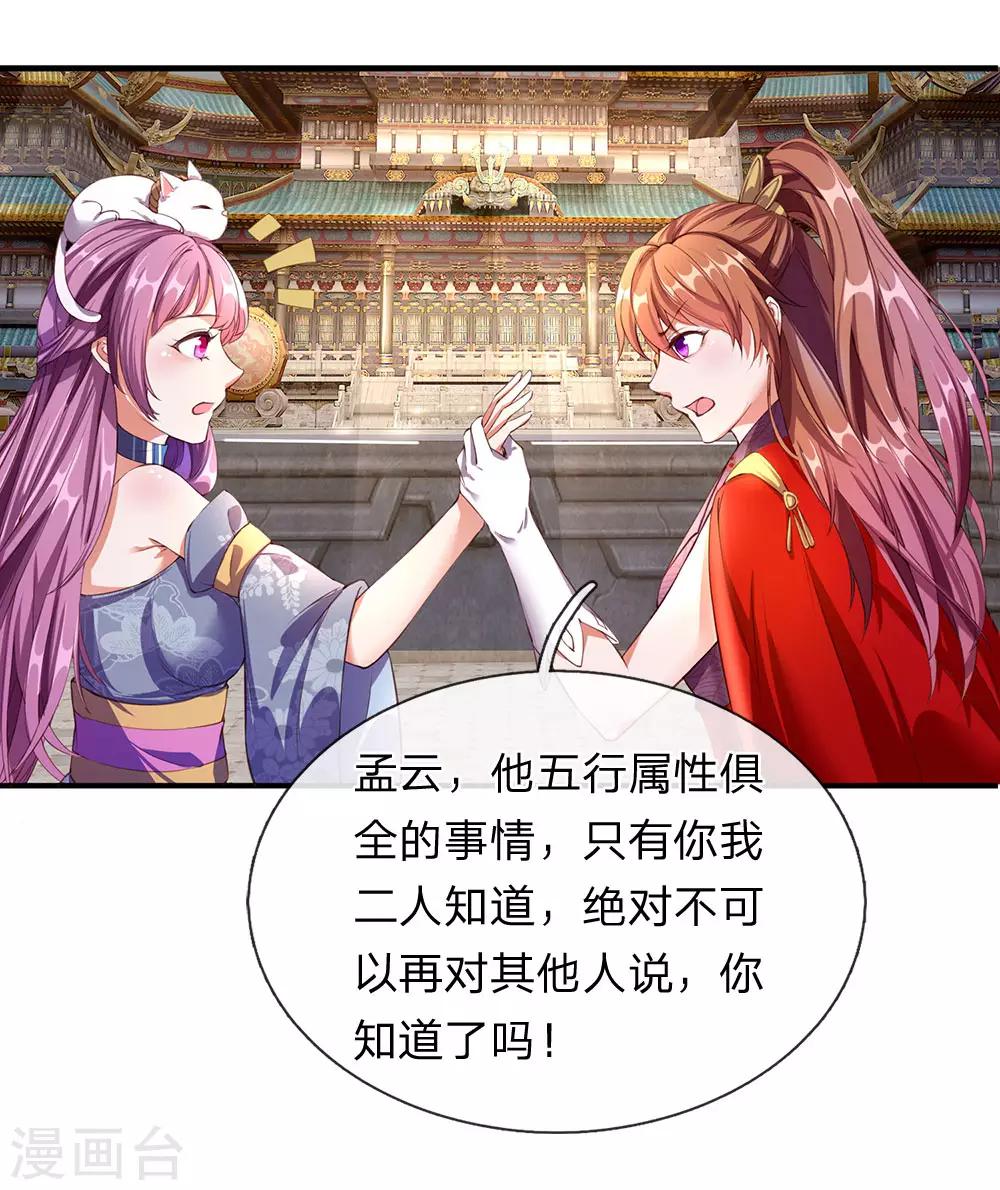 第104话 仗义执言 ，感激不尽19