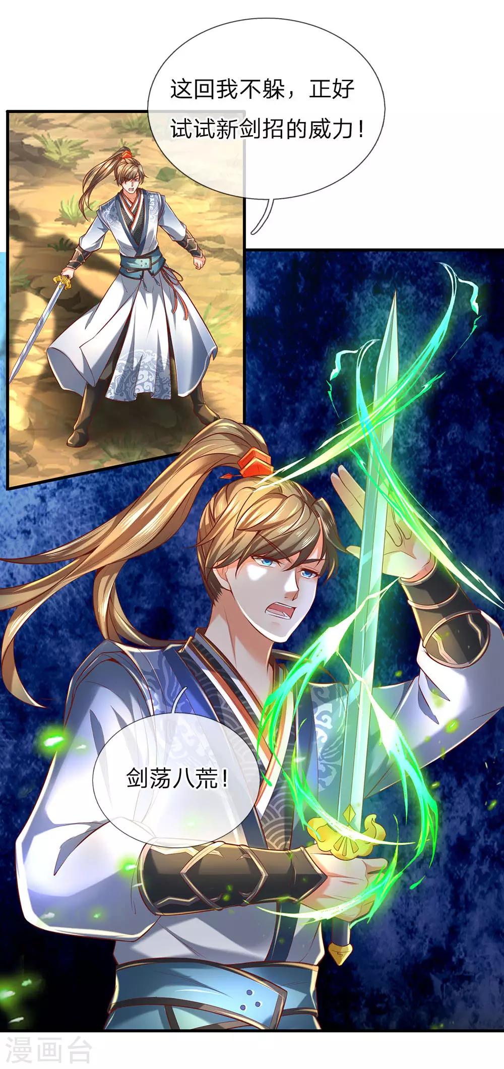 第318话 利用雷电，麻痹对手7