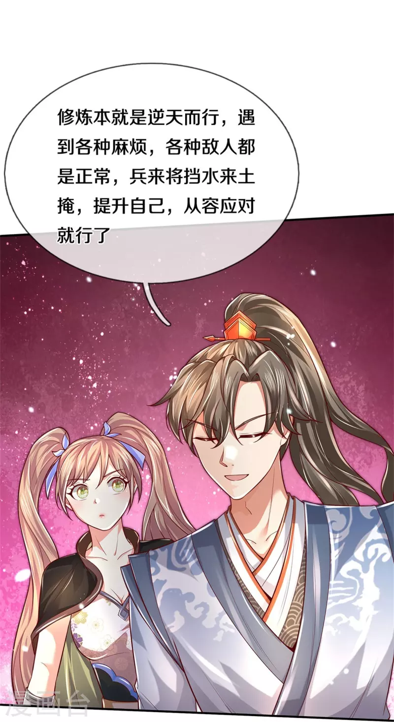 第509话 龙凤相搏，灭杀沈猎21