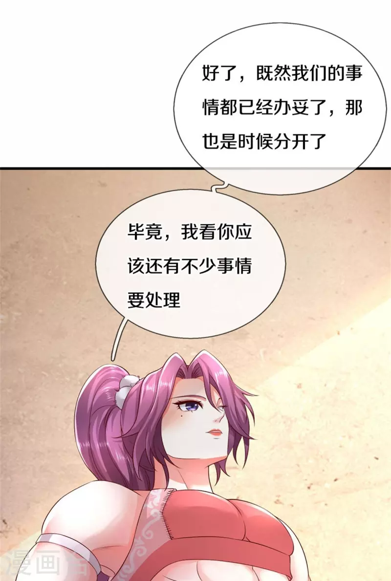 第576话 千秋病逝，夜雨即位11