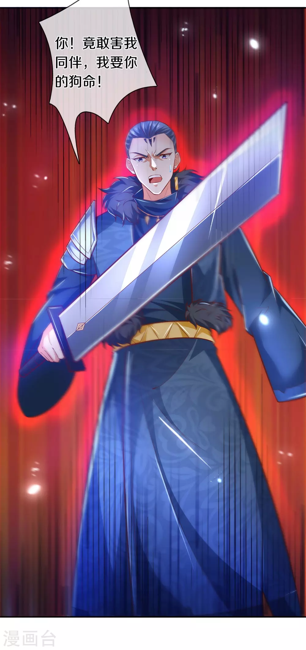 第351话 噬心魔阵，不敌魔神12