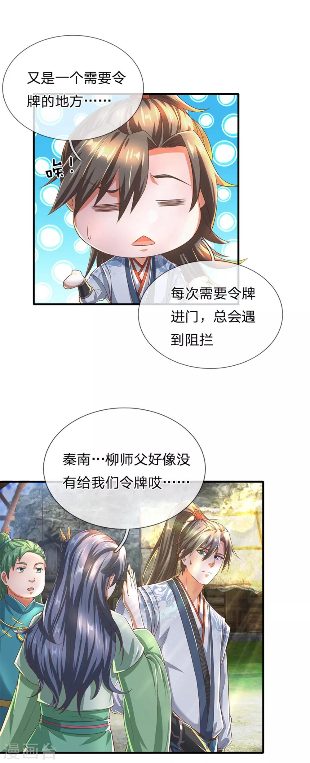 第323话 没有令牌，不得入内28