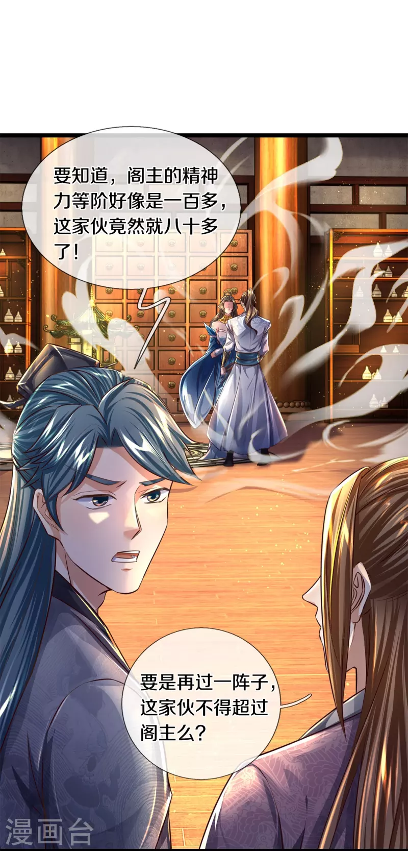第544话 美女如虎，可乘之机4