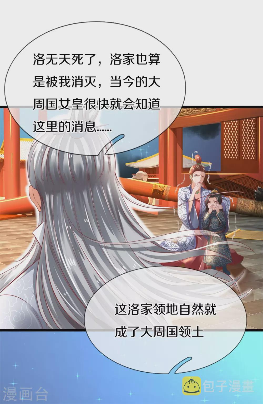 第373话 昔日洛家，终爲尘土17