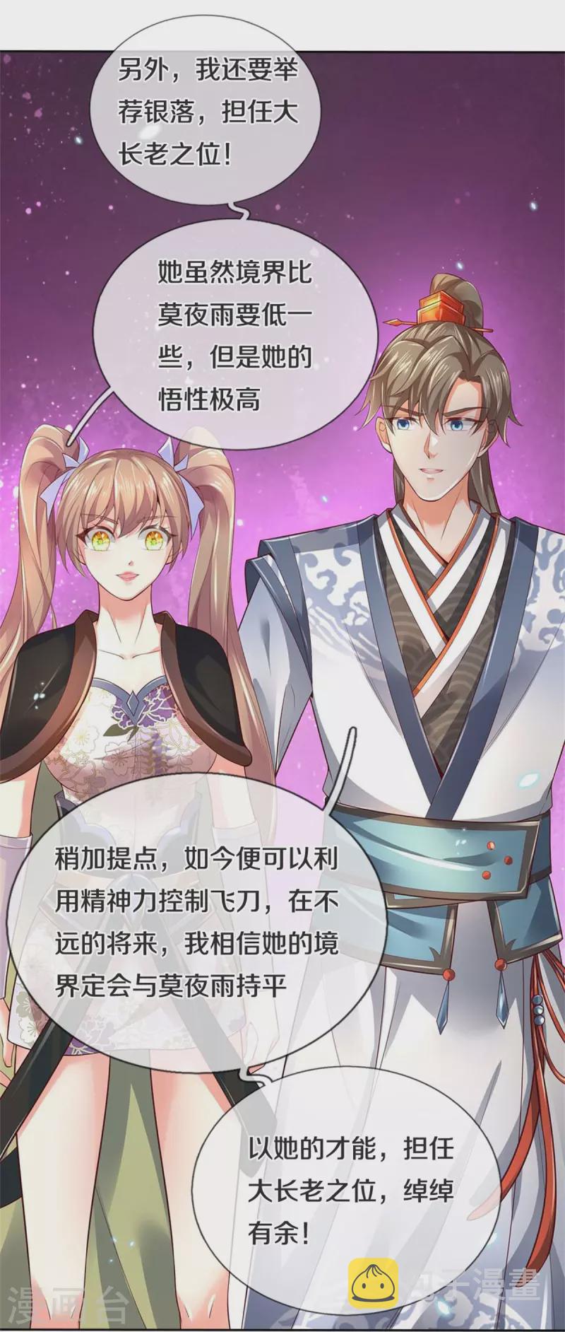 第577话 前去圣城，易容乔装3
