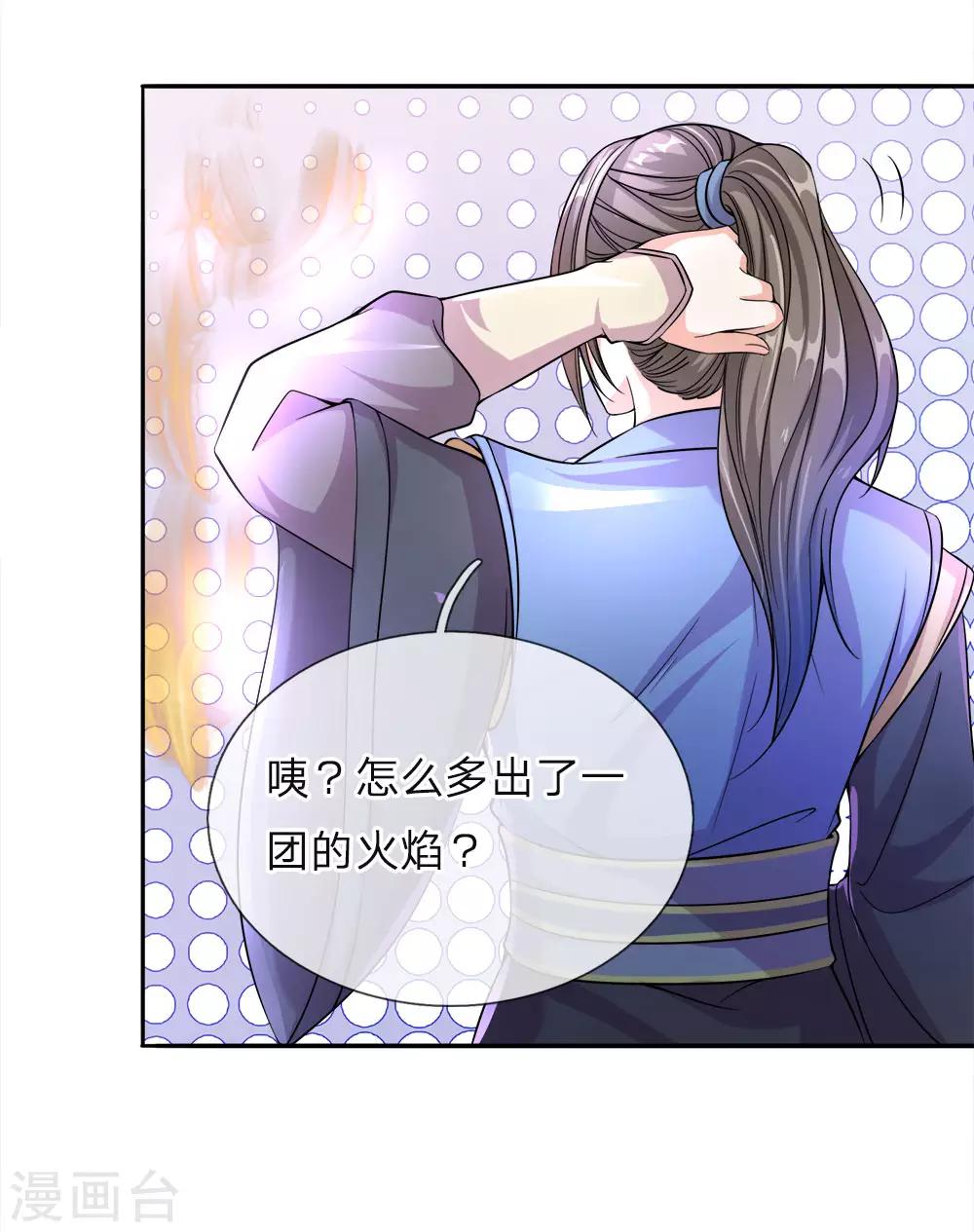 第162话 身中毒镖，血脉解毒8