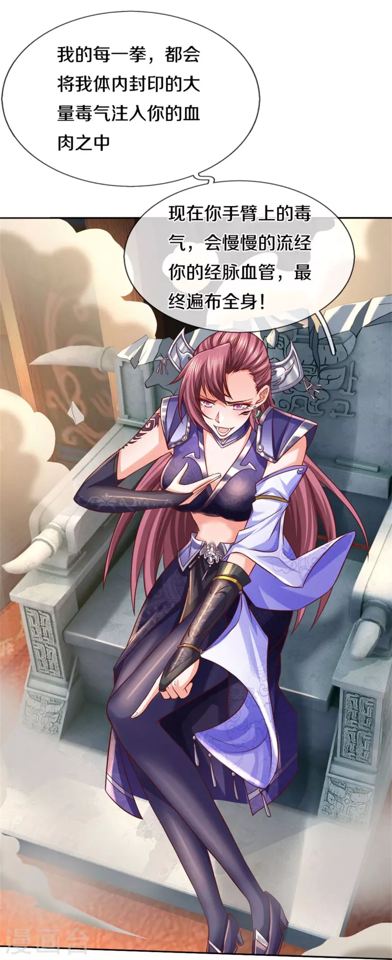 第571话 怎会这样，万毒龙亡18