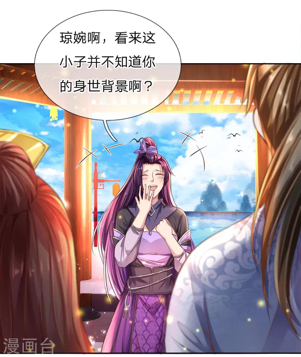 第208话 故人相聚，再度联手11