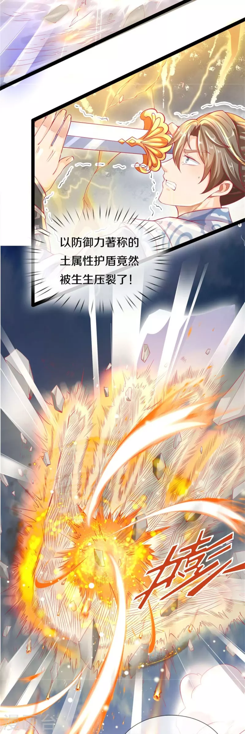 第429话 讨嫌反派，挡人恋爱3