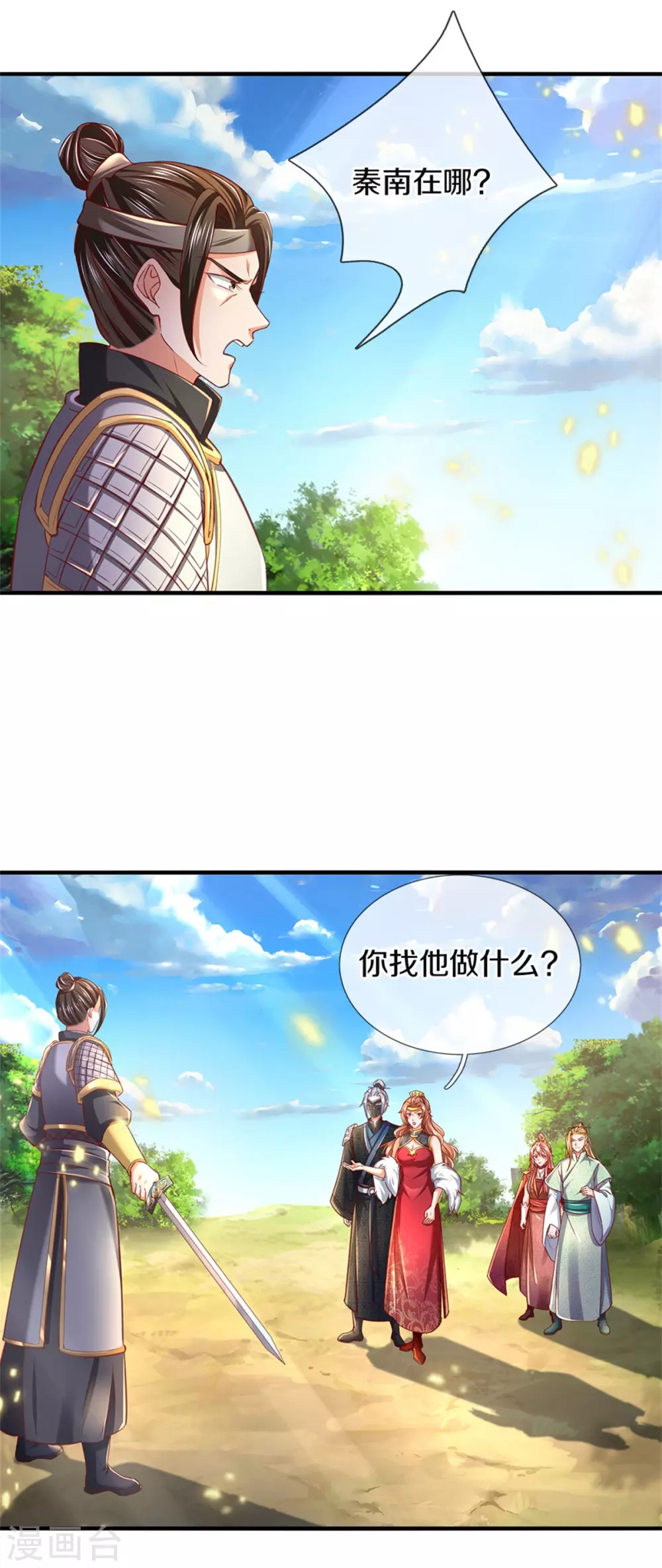 第346话 祭出神魂，黑鲛制敌7