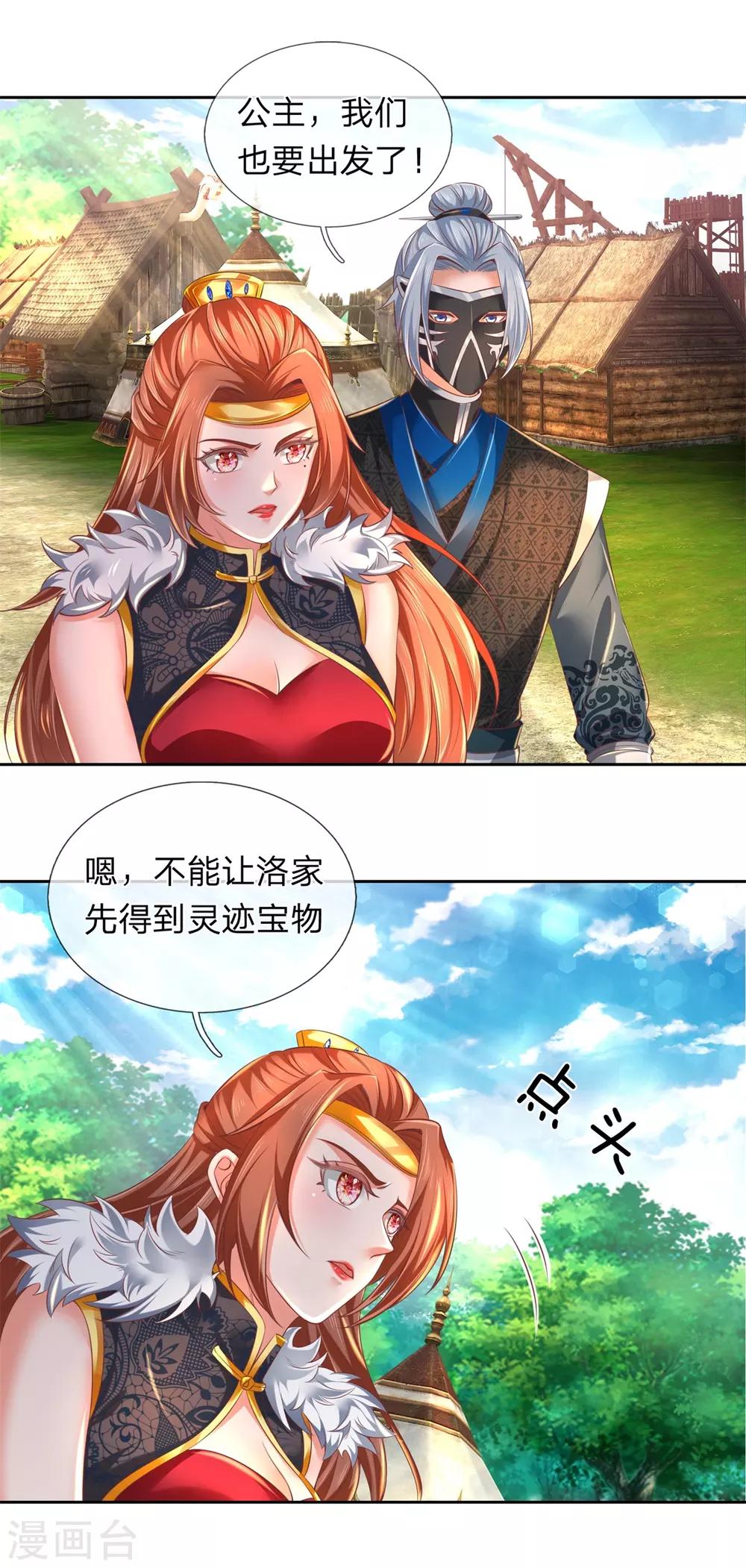 第329话 灵蹟凶险，生死难料8