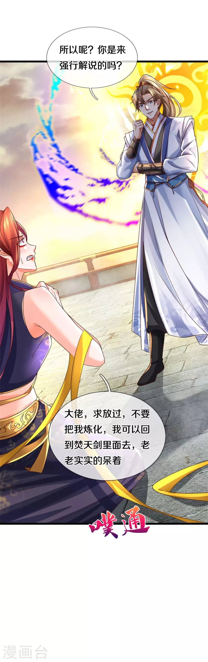 第573话 失去意识，焚天之神39