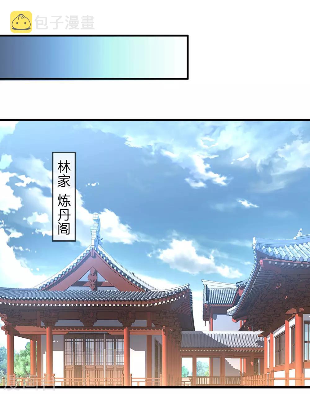 第33话 庭天出场，誓杀秦南3