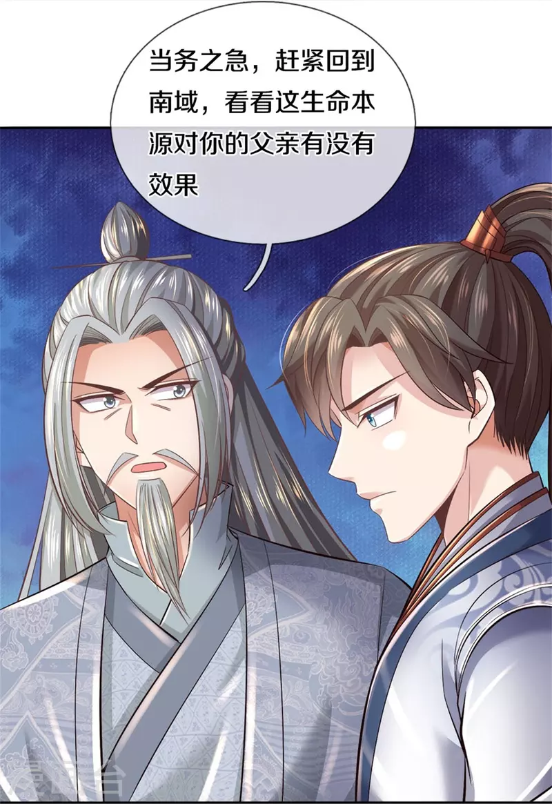 第470话 重塑肉身，再续阳缘10