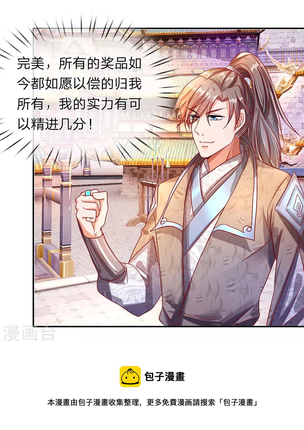 第103话 夺得第一，实至名归8