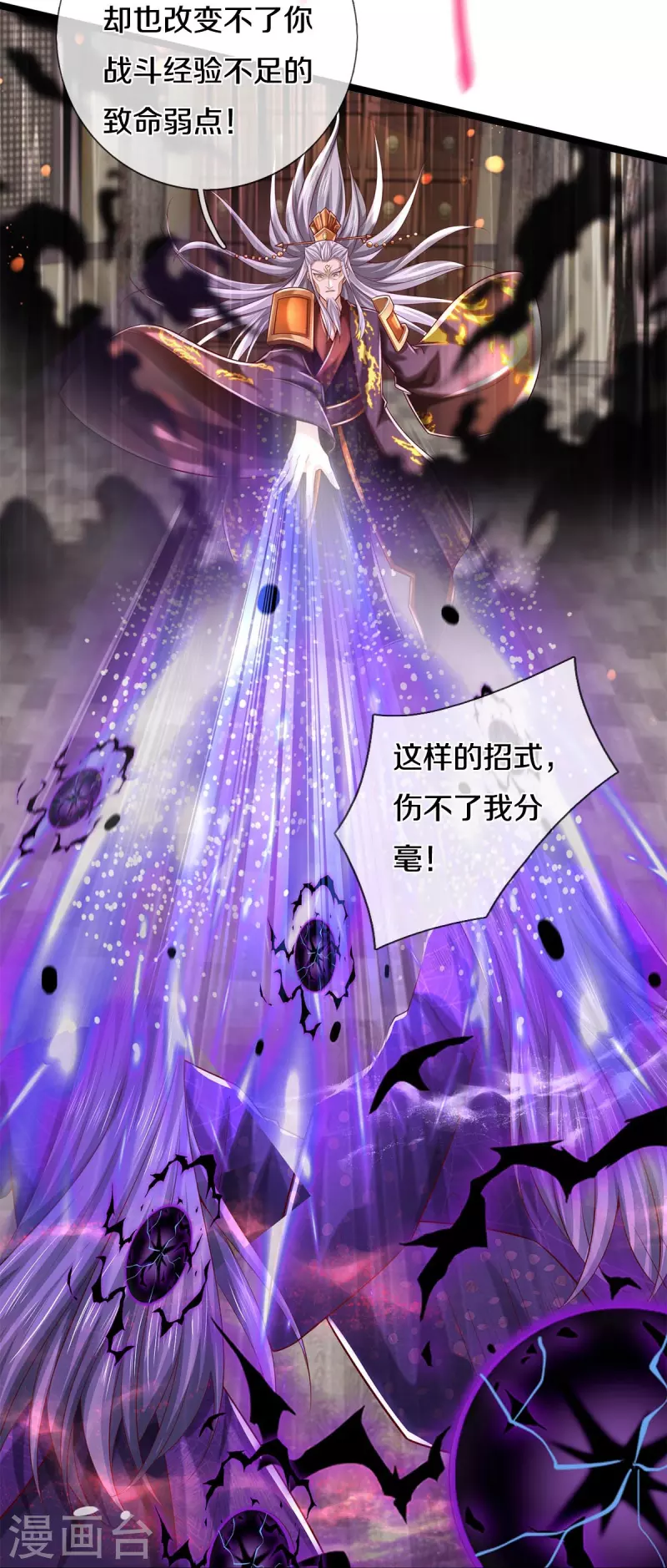 第579话 灭族之恨，寒蝉金魄10