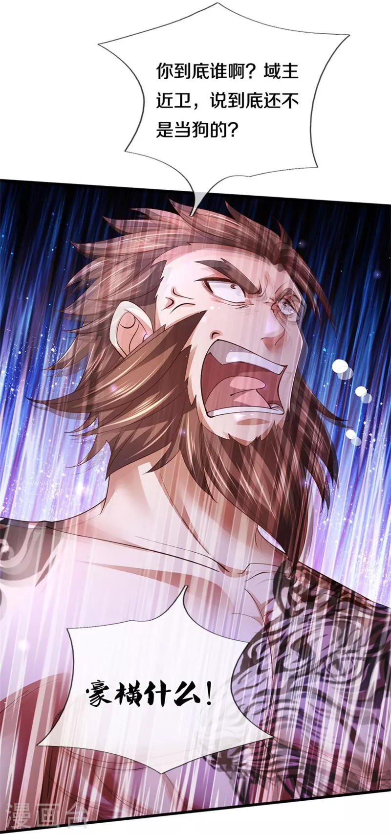 第538话 及时认怂，无知无畏21