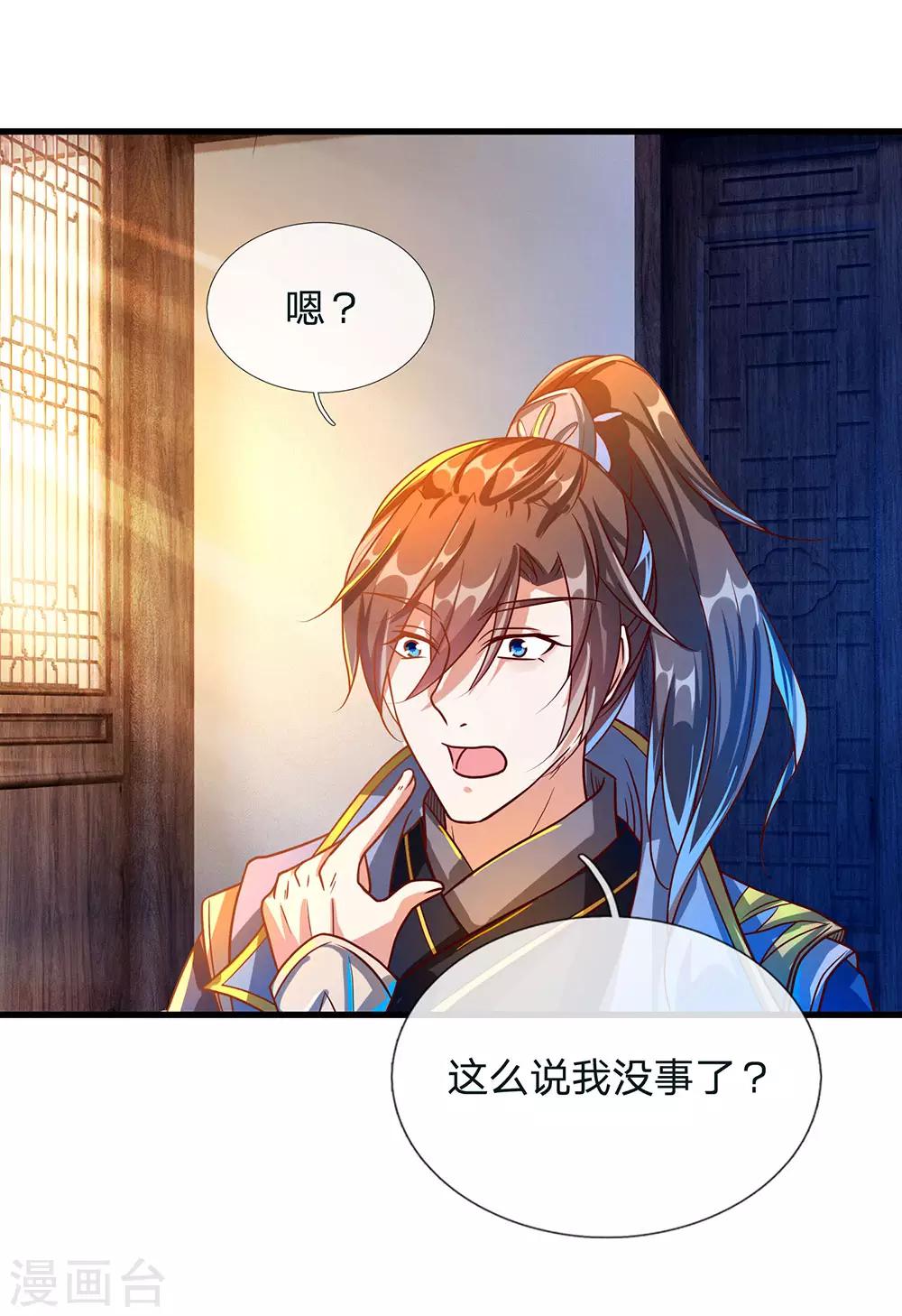 第109话 代表出战，将功赎罪4