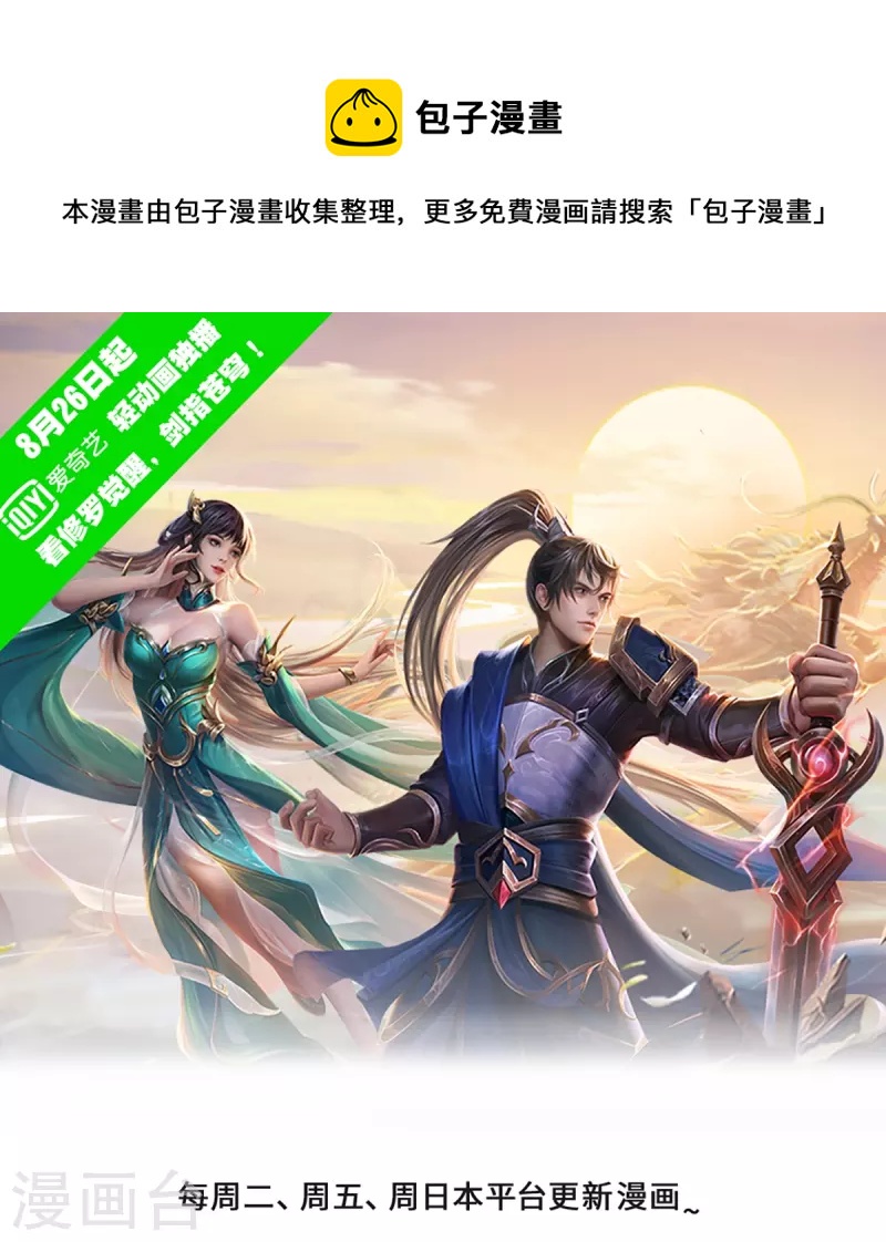第511话 人心不足，宇宙洪荒0