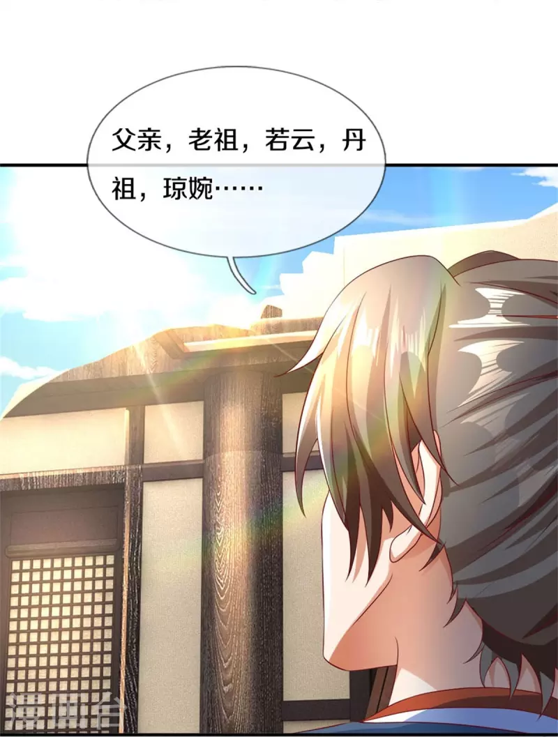 第582话 元阳易主，邪魔入侵25