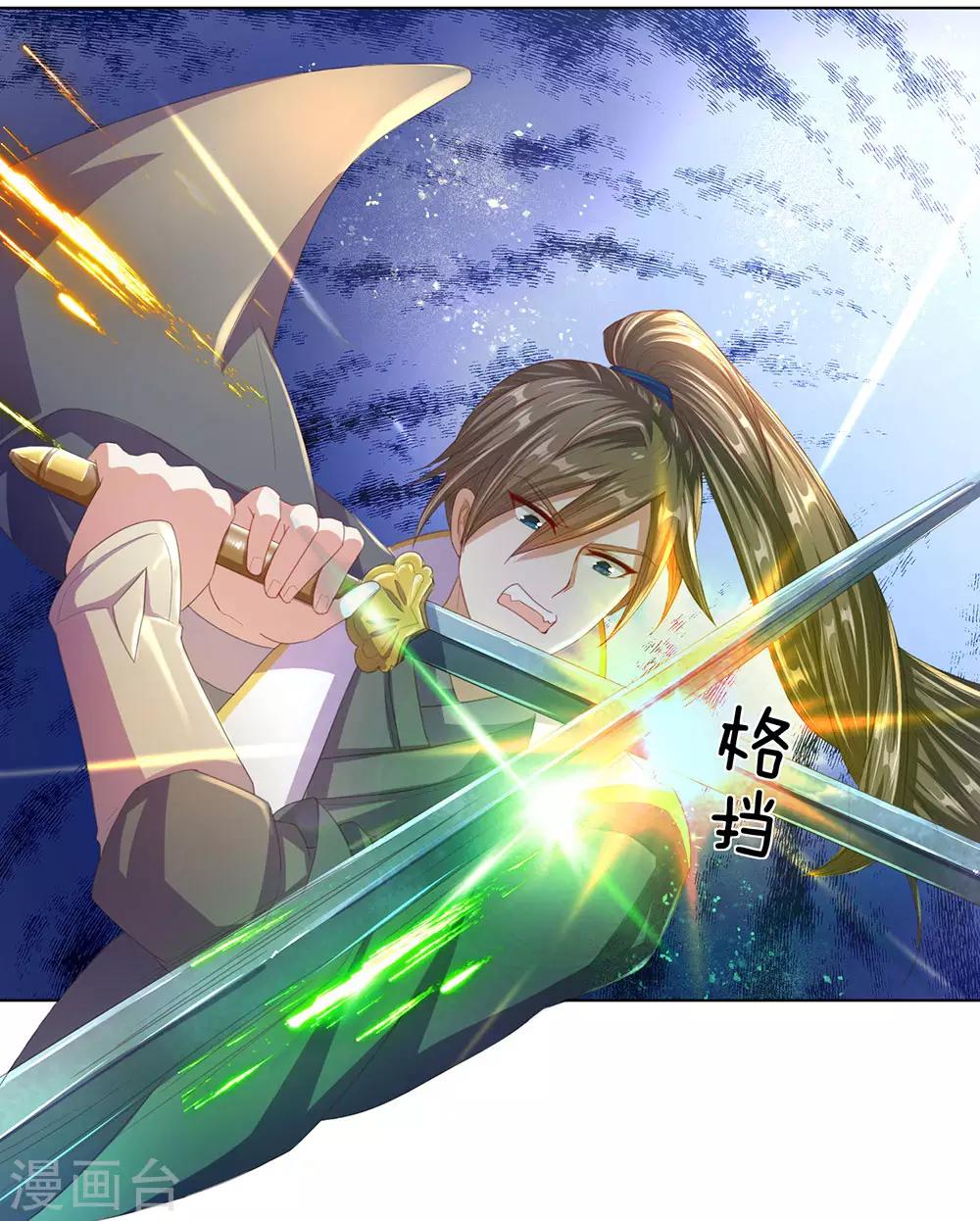 第137话 一击击空，後背受敌6