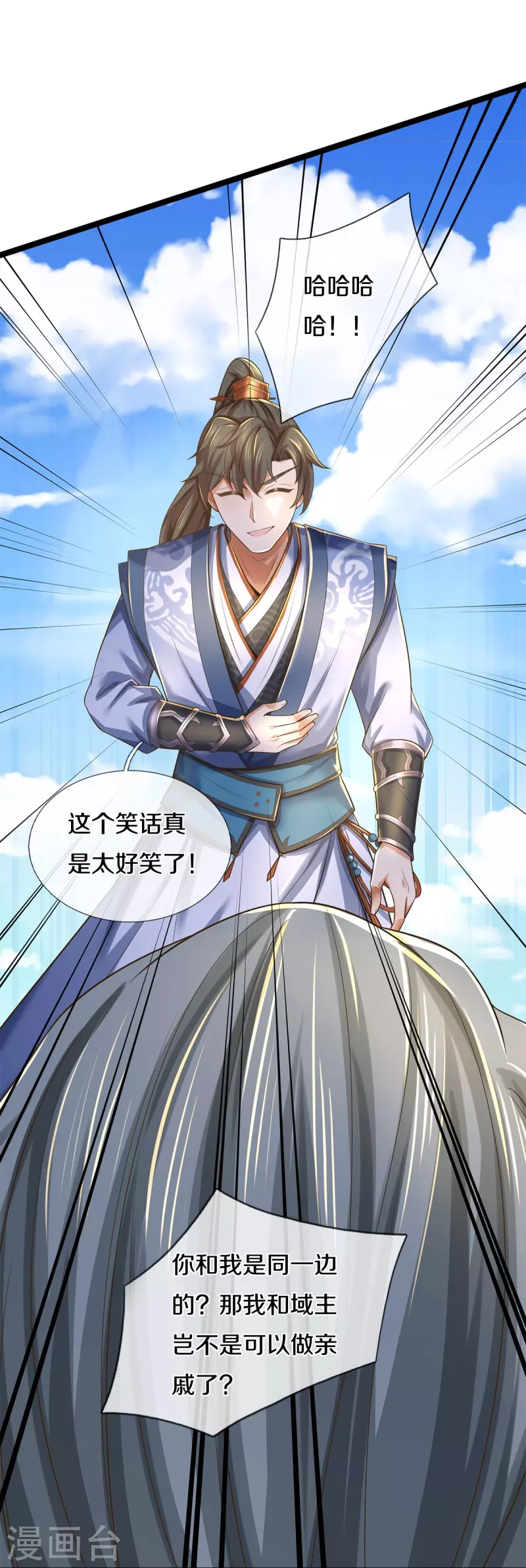 第553话 共同阵营，商谈合作23