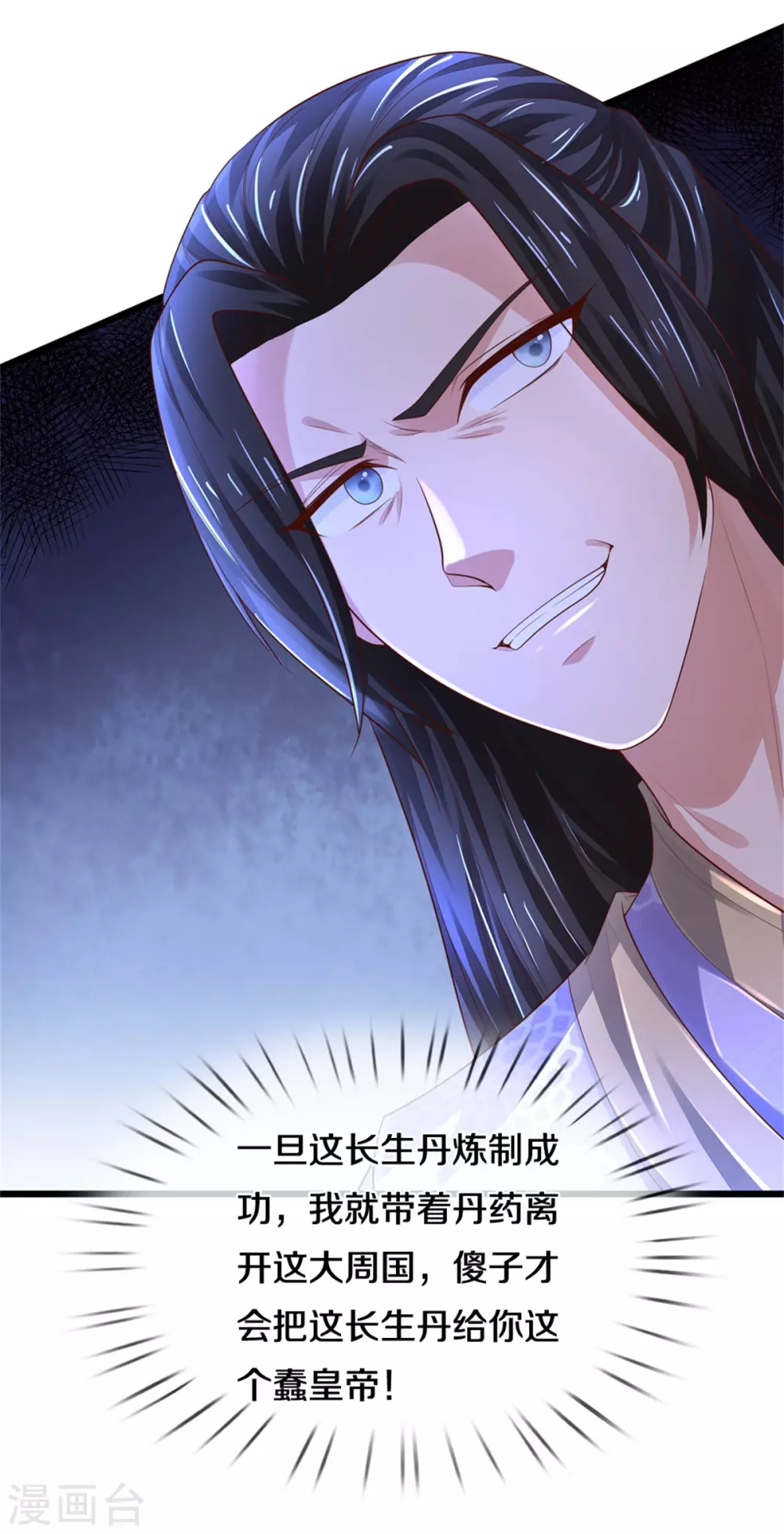 第363话 焚天煮酒，杀尽猪狗13
