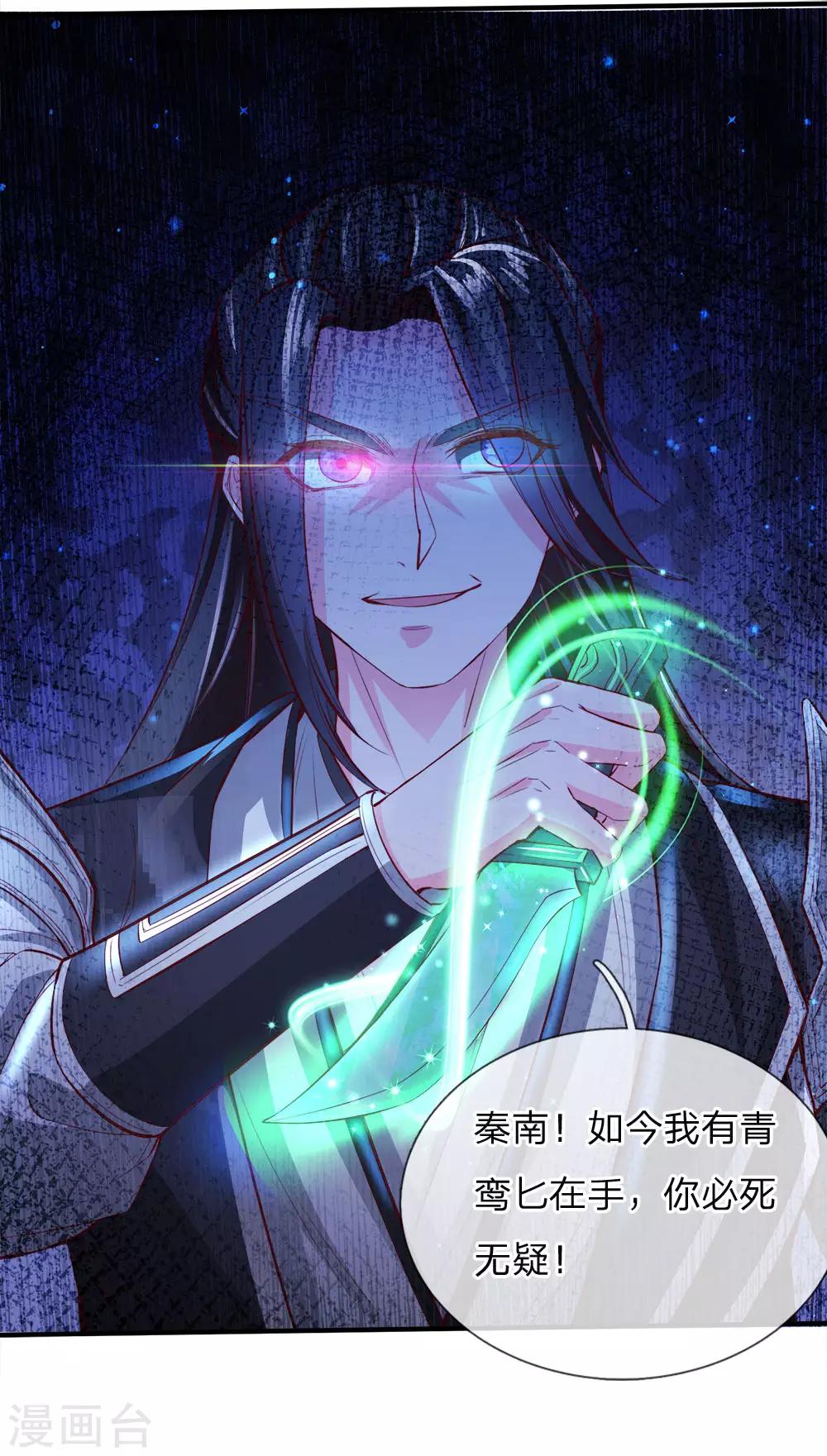第236话 神秘光芒，破塔而出7