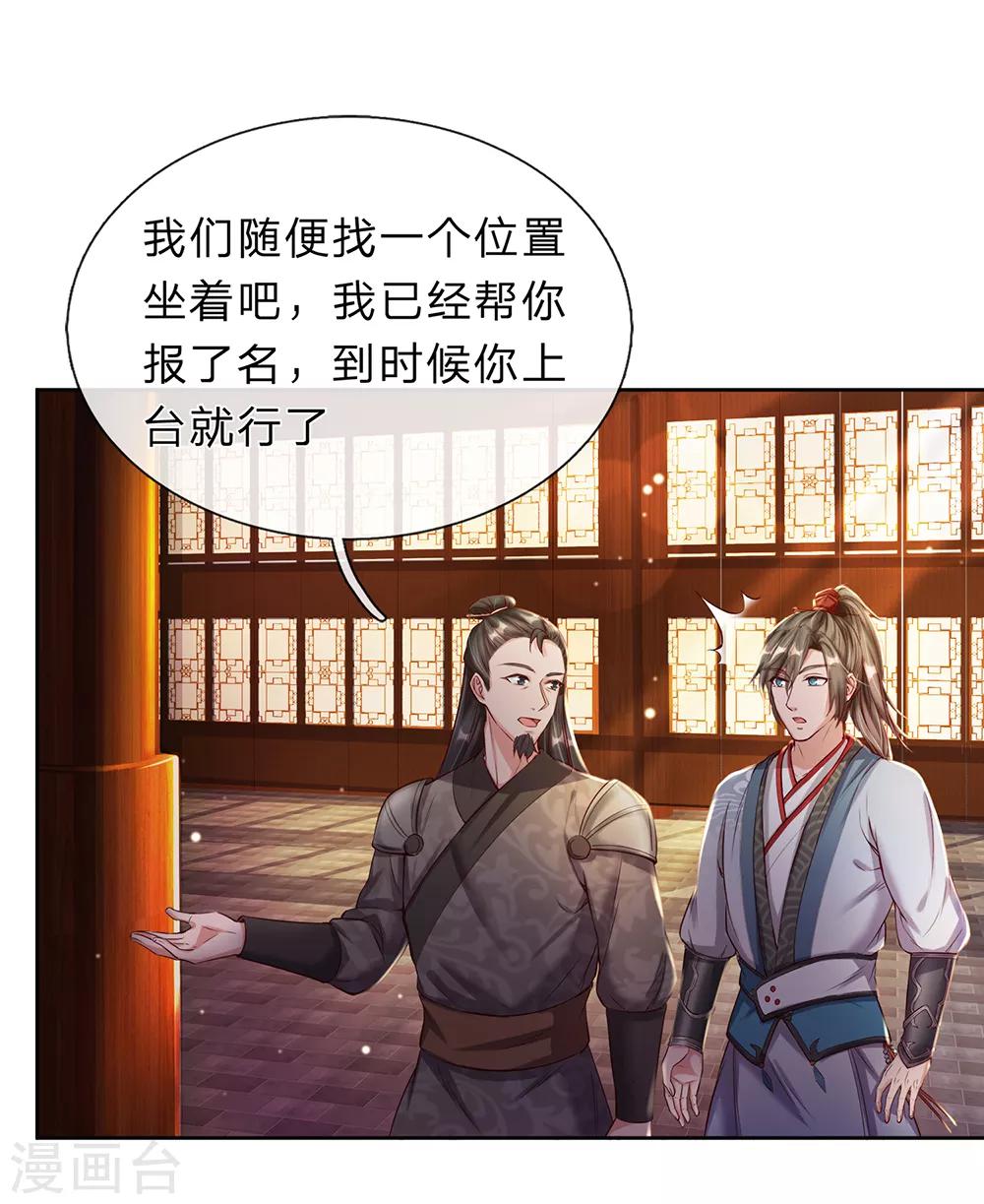 第189话 九品丹师，万中无一2