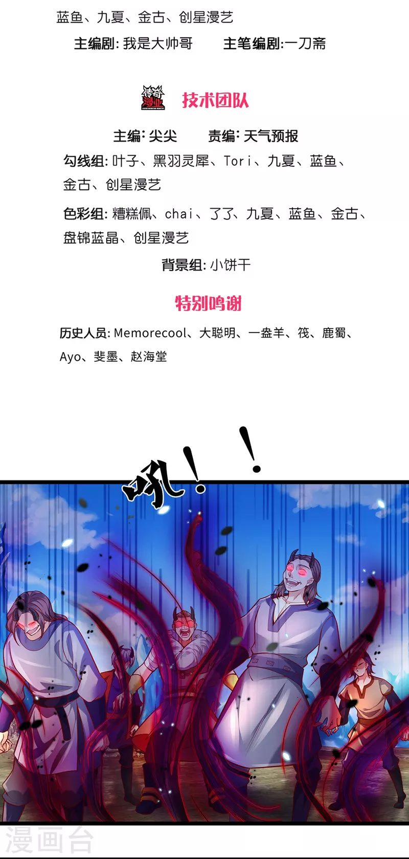 第425话 杀衆劫匪，入猛鬼寨2