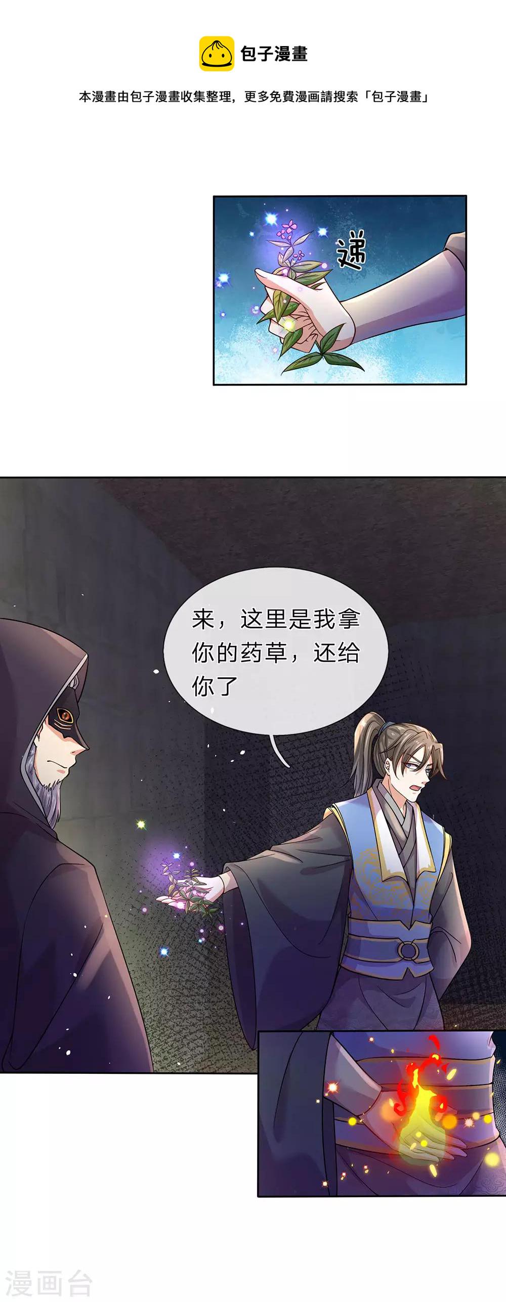 第159话 孰生孰死，亦未可知5