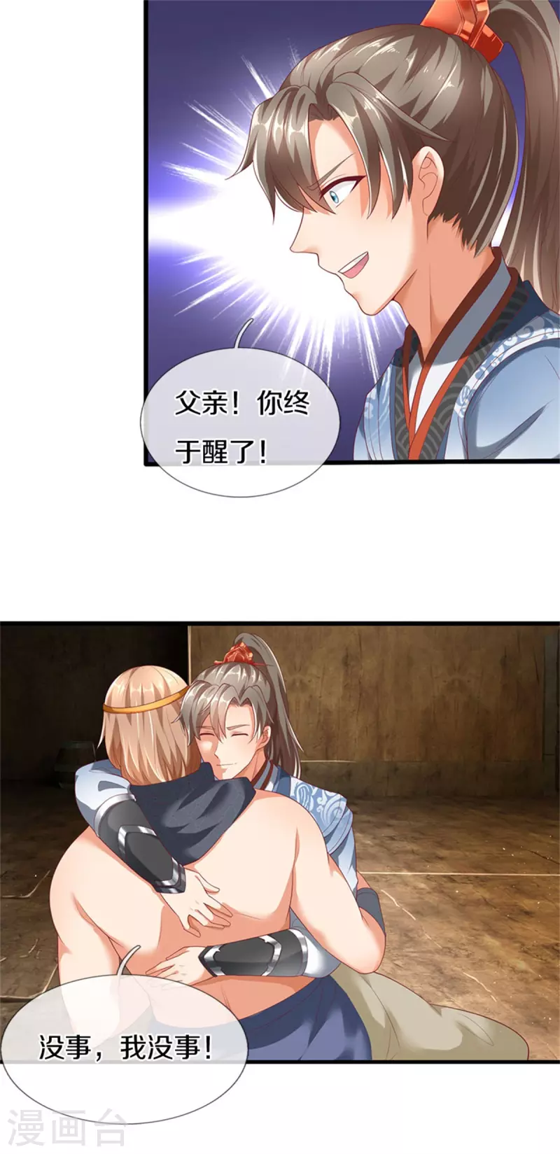 第399话 尘埃落定，嫁给他吧20