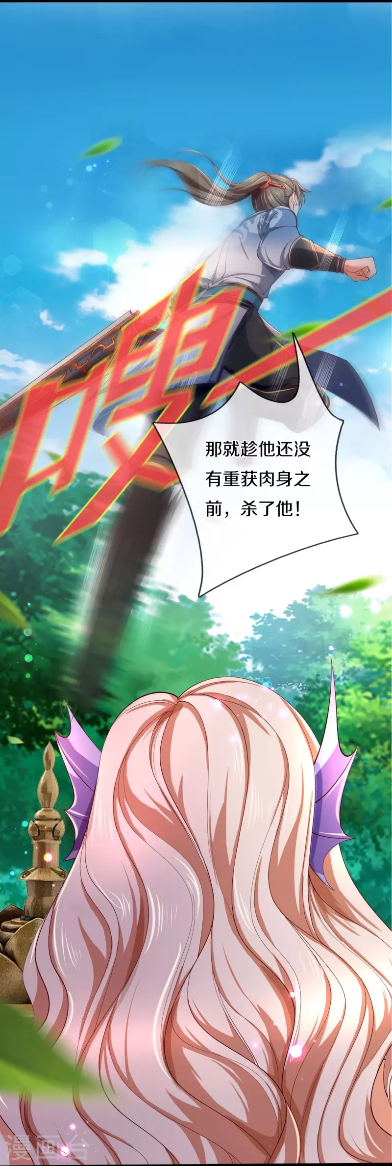 第459话 生命灵气，汲取殆尽29