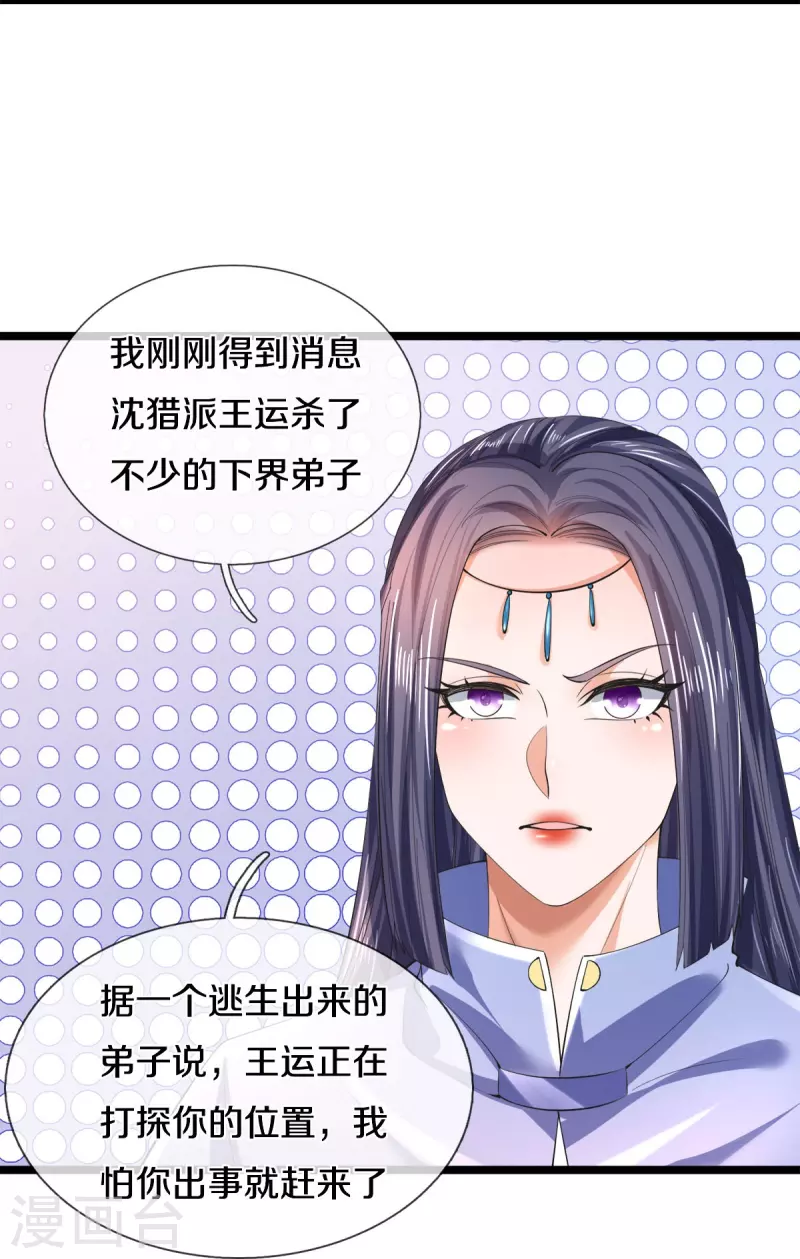 第504话 双人联手，一箱丹药5