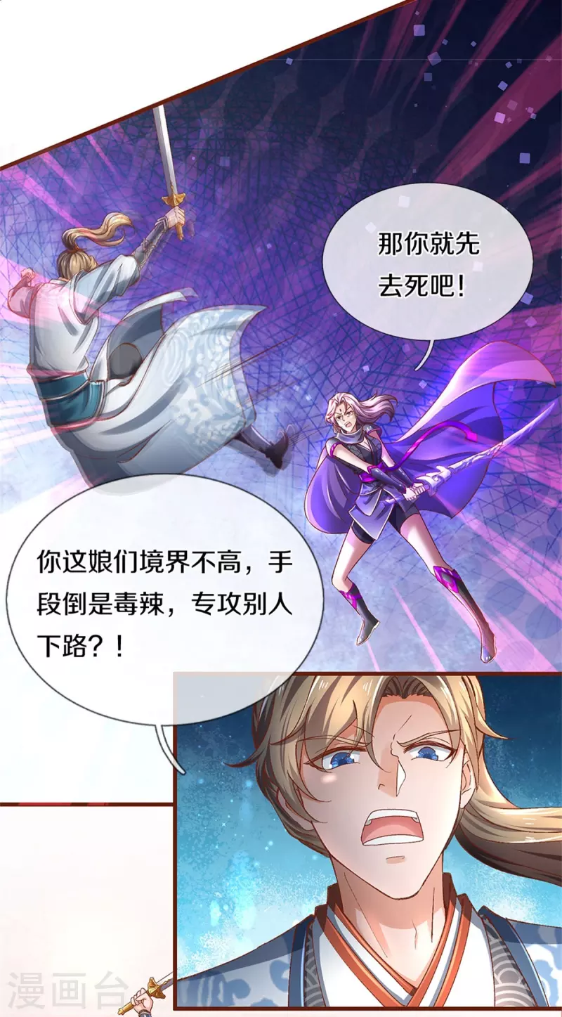 第440话 自以爲是，真正实力17