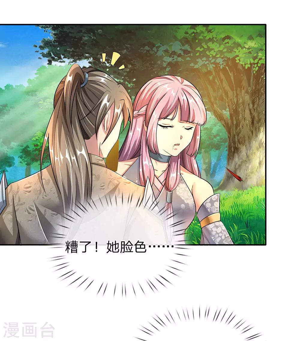 第89话 爲救秦南，以身犯险13