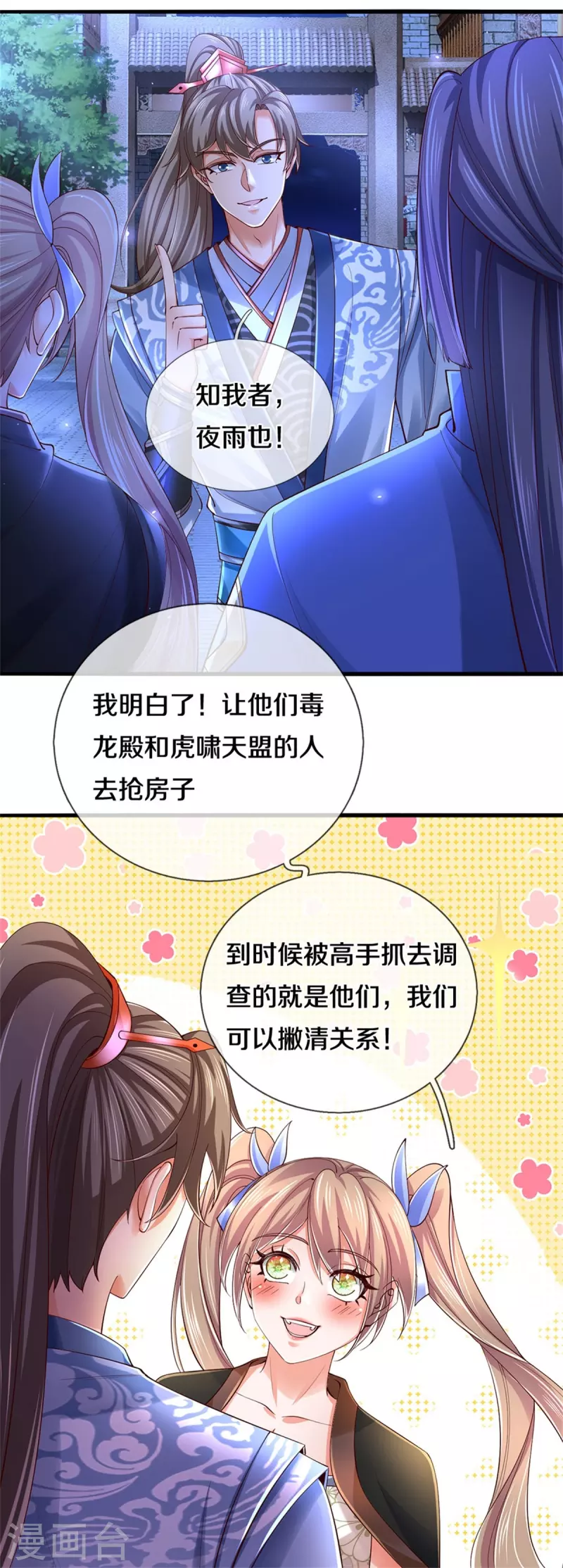 第538话 及时认怂，无知无畏6