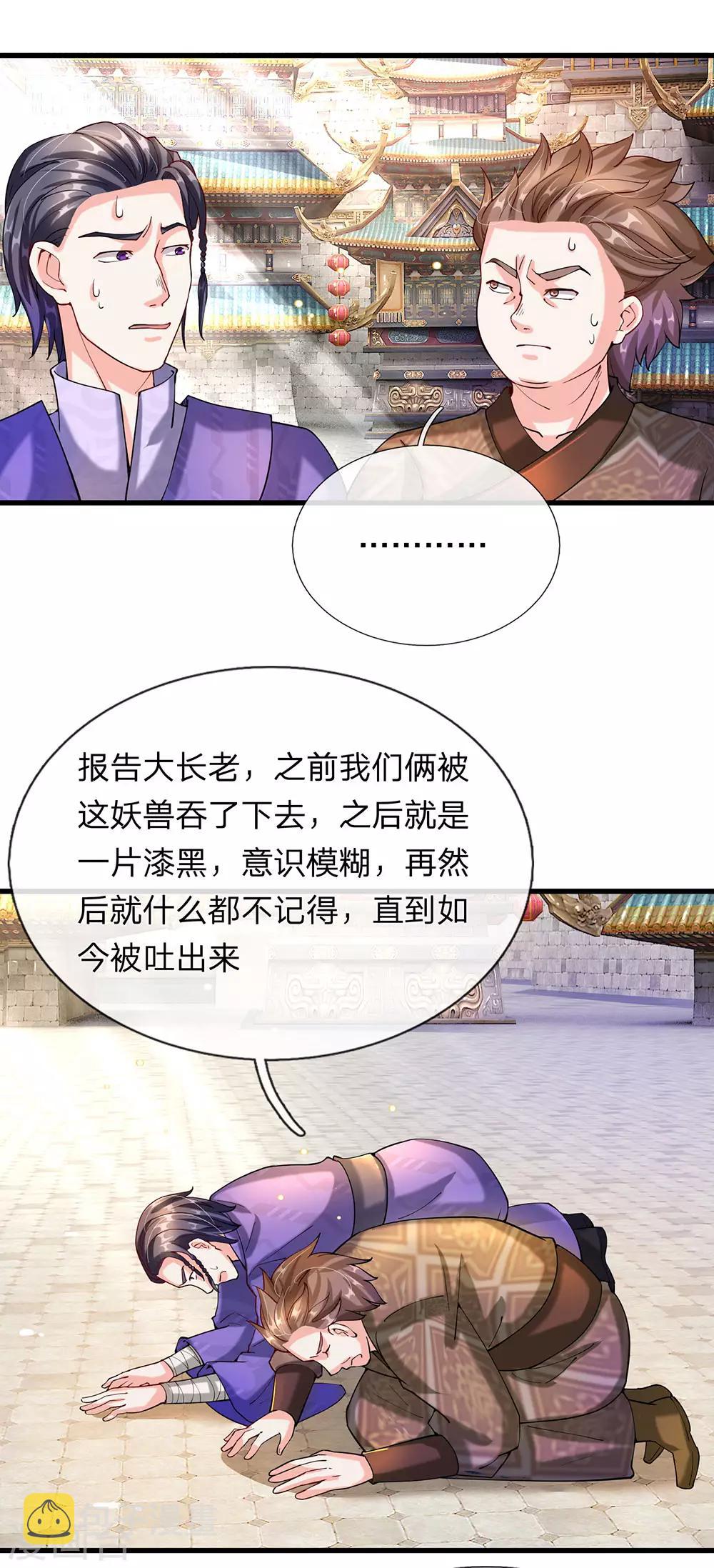 第101话 白猫吐人，以证清白10