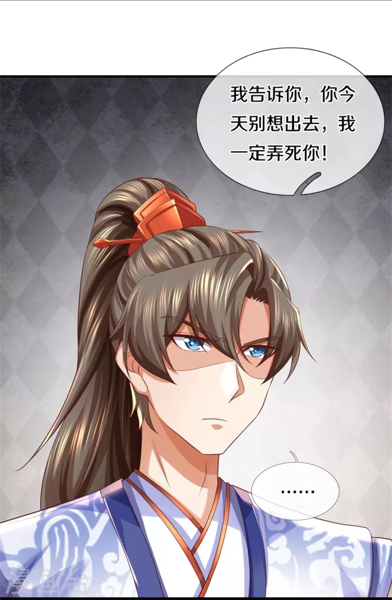 第568话 万毒天煞，索要解药15