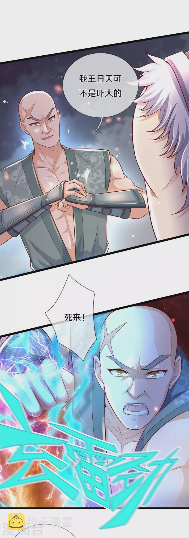 第494话 胜负未定，最终比武17