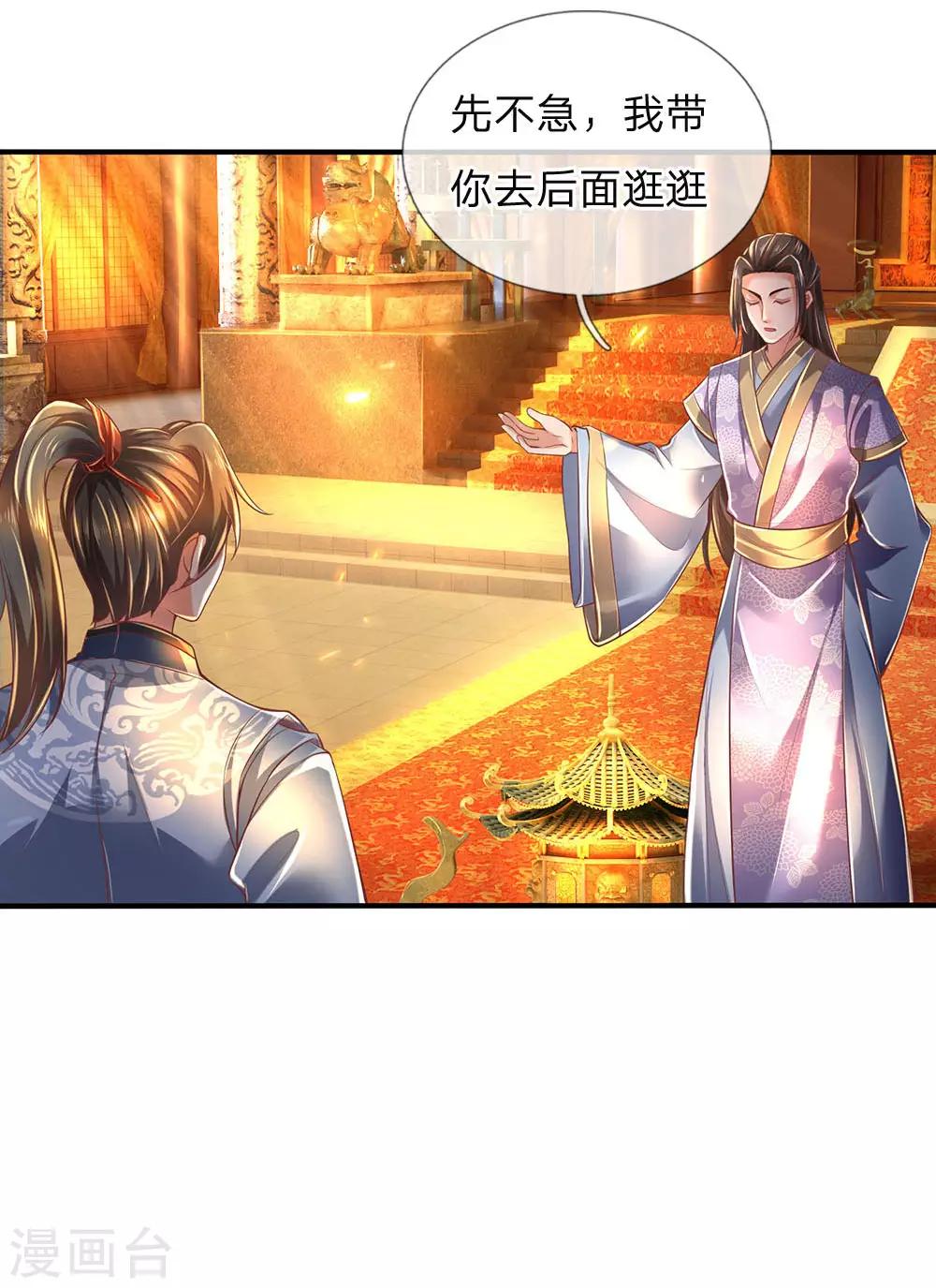 第298话 操纵皇室，民不聊生9
