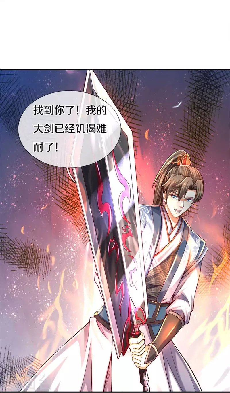 第519话 五品符文，骷髅将军23