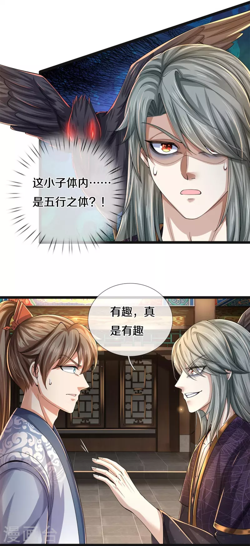 第542话 五行之体，完全暴露12