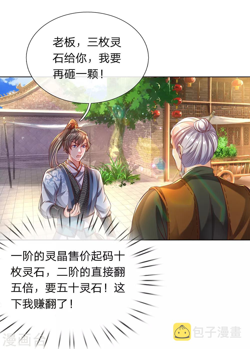 第196话 半路拦截，抢夺原石0