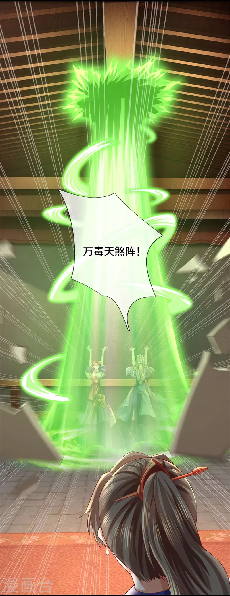 第568话 万毒天煞，索要解药23