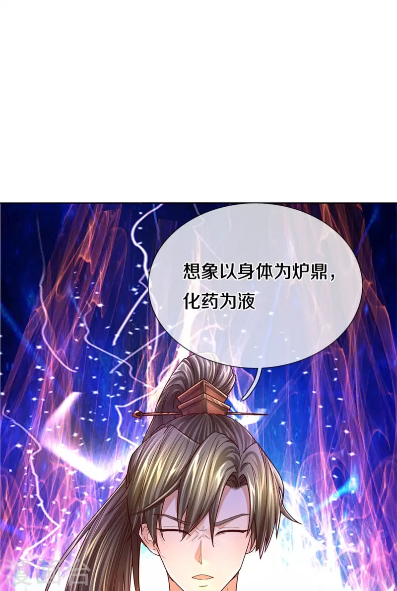 第544话 美女如虎，可乘之机15