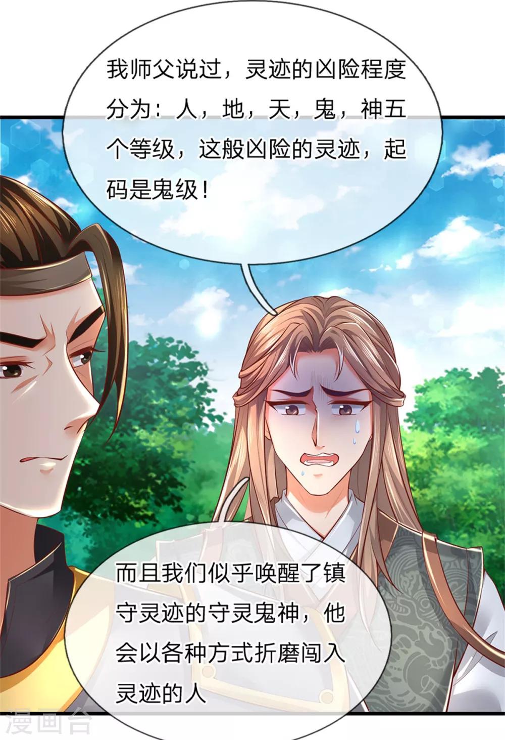 第329话 灵蹟凶险，生死难料25