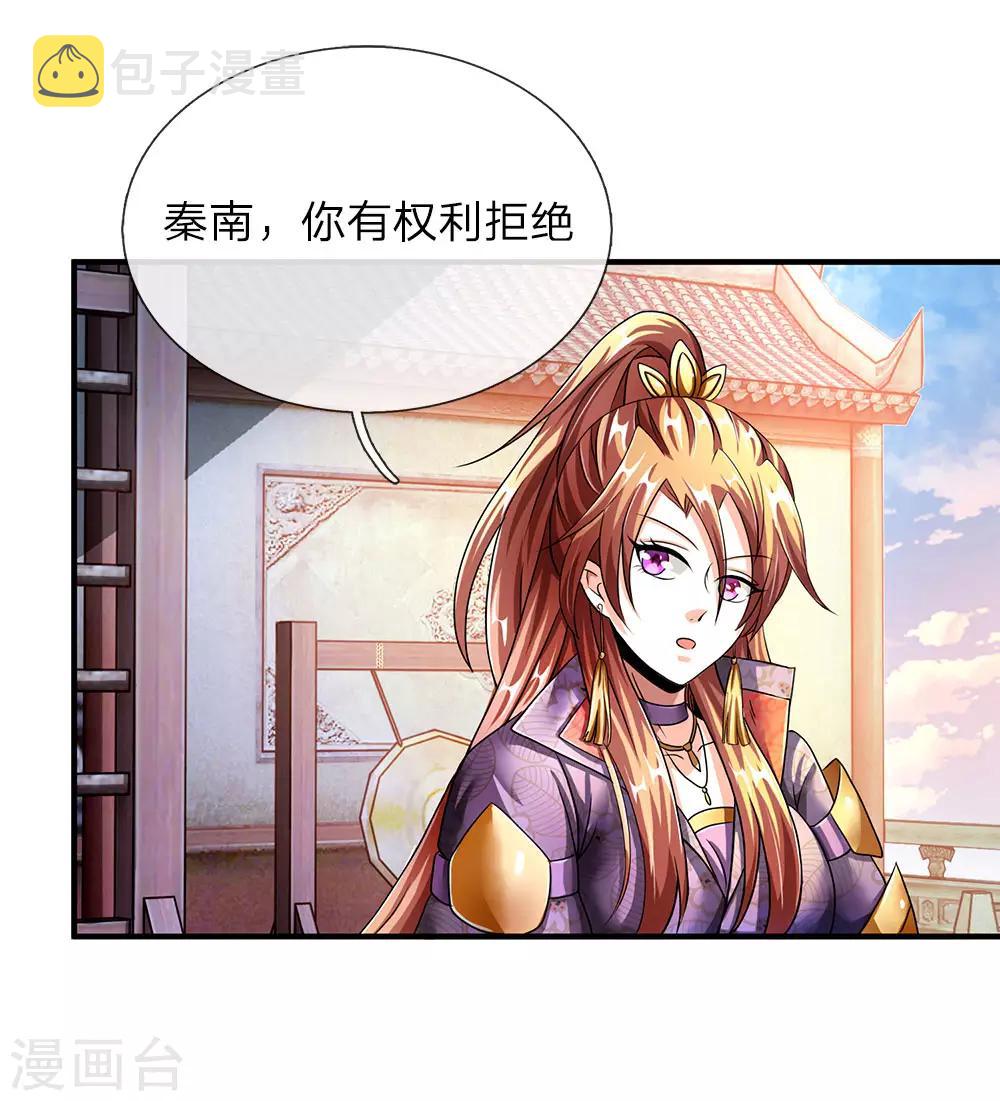 第71话 全部家当，挑战秦南6