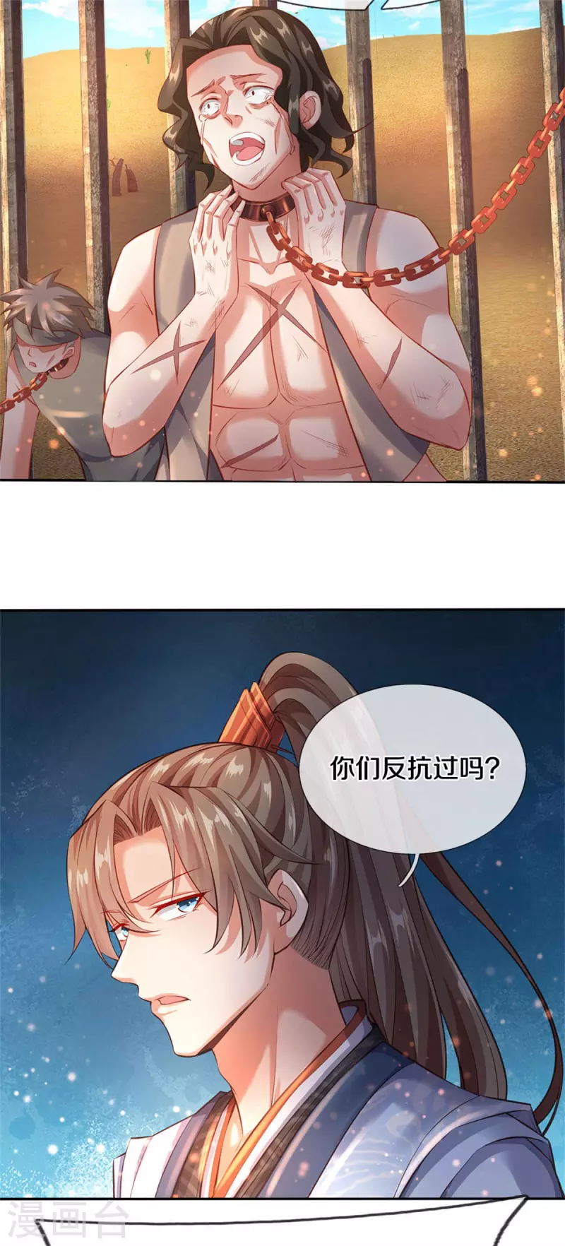 第377话 秦家腰牌，父亲踪迹17